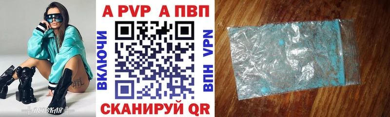 Купить где  Ростов-на-Дону  Alfa_PVP кристаллы 