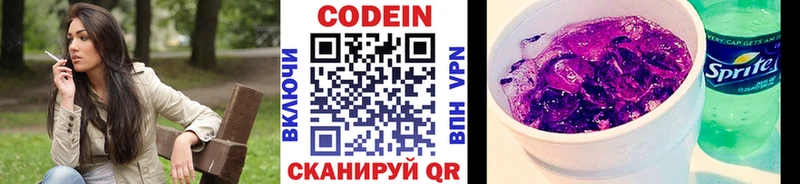Купить закладки  Ростов-на-Дону  Кодеиновый сироп Lean напиток Lean (лин) 
