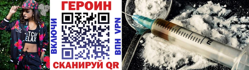 Героин Heroin  Купить  Ростов-на-Дону 