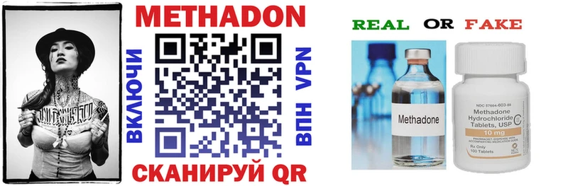 МЕТАДОН мёд  Купить закладки  Ростов-на-Дону 